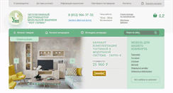 Desktop Screenshot of garun.spb.ru